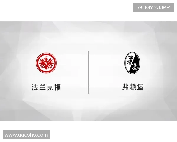 法兰克福横扫弗赖堡，稳居德甲前四，势不可挡